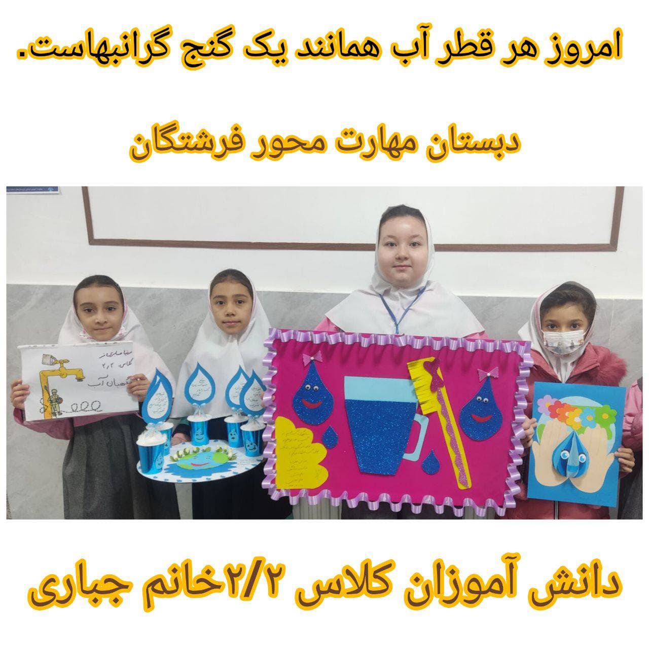 برگزاری نمایشگاه نگهبانان آب