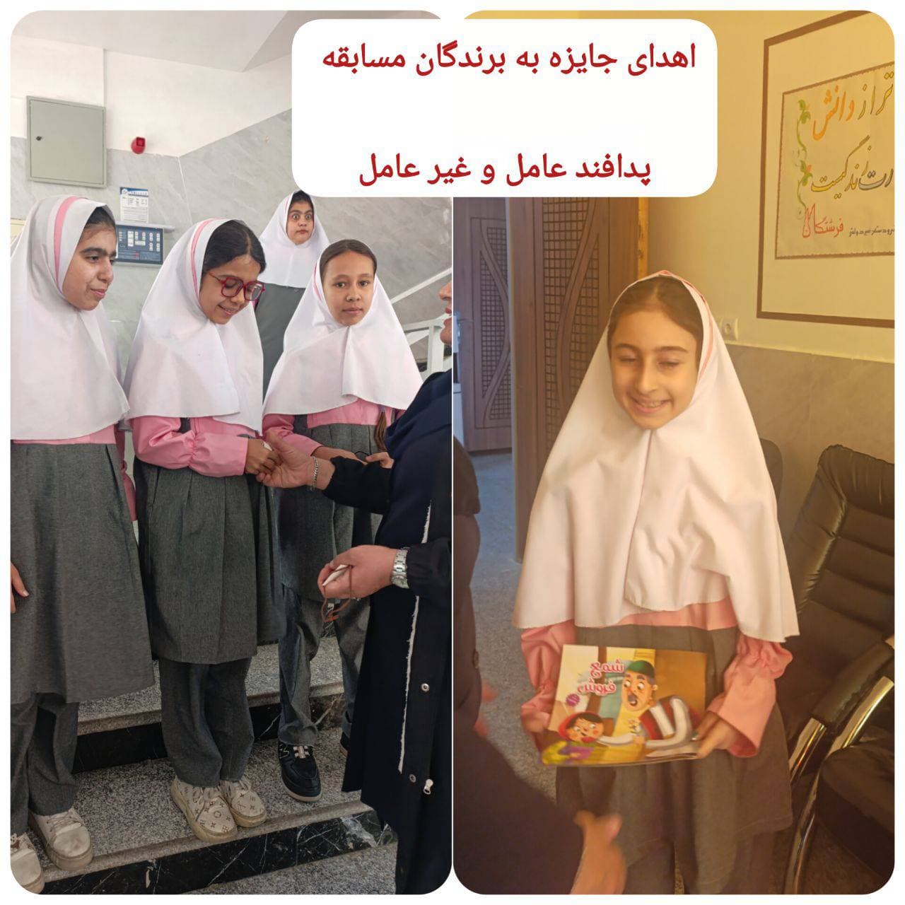 اهدا جایزه