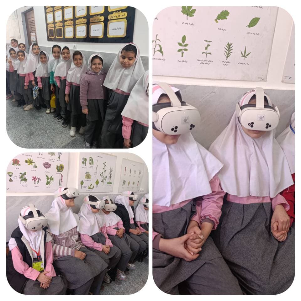اردوی مدرسه ای سینما سه بعدی واقعیت مجازی